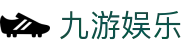九游娱乐(Jiuyou)官网首页 - 电脑端登录入口